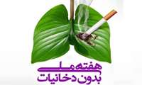 معاون بهداشت : کنترل دخانیات، اولویت استراتژیک نظام سلامت در البرز است / شناسایی و انهدام کارگاه‌های تولید تنباکوی جعلی